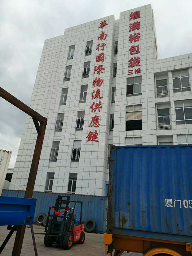 华南行国际物流采购厦工叉车助力物流装卸和搬运