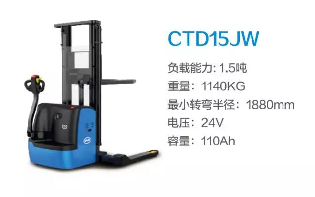 比亚迪CTD15JW—1.5吨步行式托盘堆垛车
